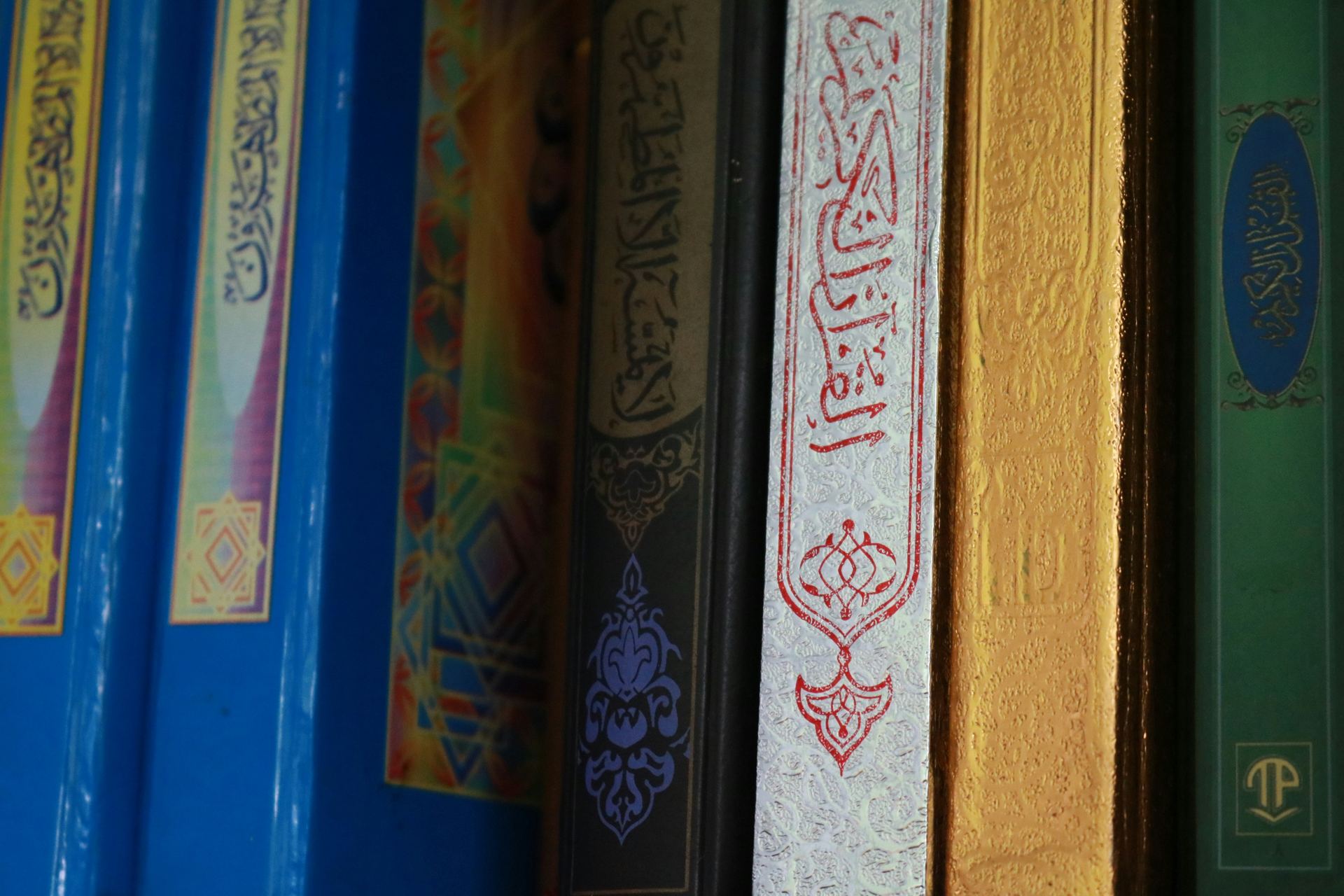 علوم الدین Course